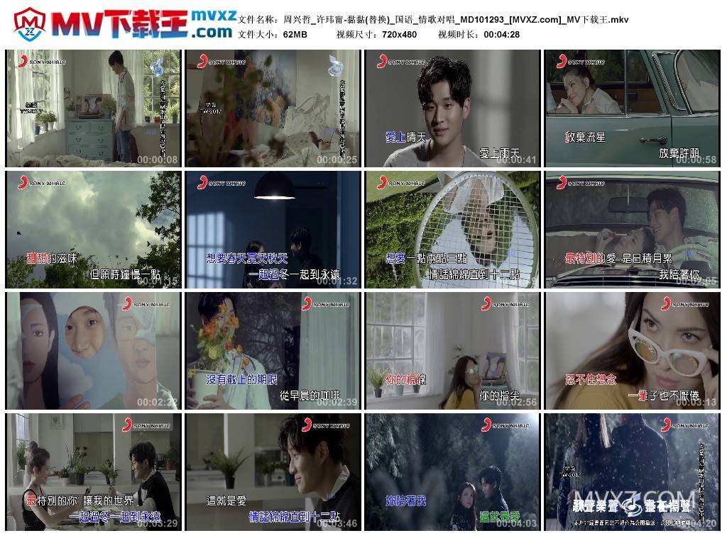 周兴哲_许玮甯-黏黏(替换)_国语_情歌对唱_MD101293